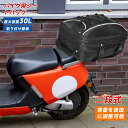 バイク用 シートバッグ 拡張機能あり 20-30L ヘルメットバッグ 撥水 防水 耐久性 固定ベルト付き sei-ee025