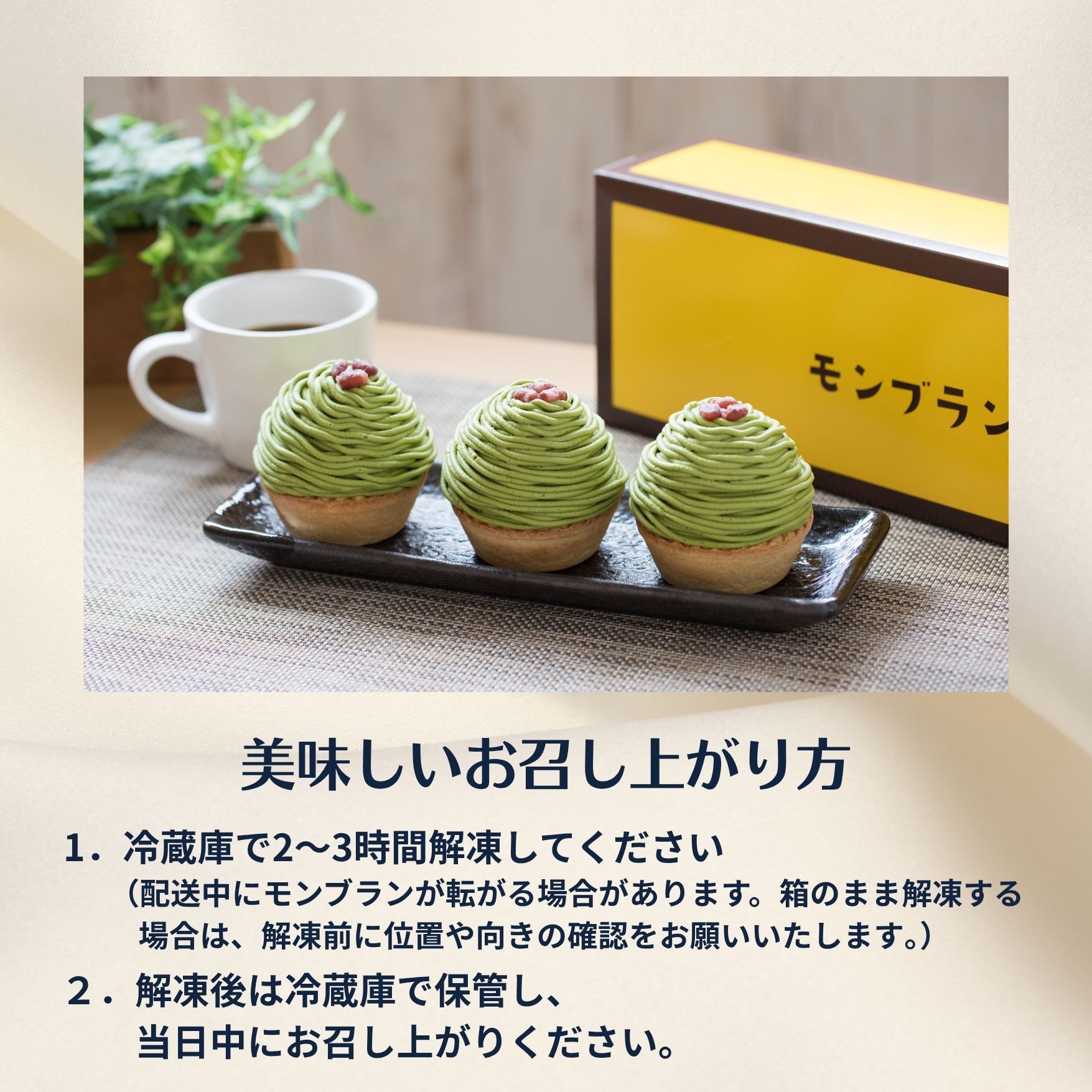 モンブラン 3個セット 母の日ギフト 栗 和栗 抹茶 スイーツ ケーキ 母の日 お取り寄せ 四国 愛媛 えひめ モンブランケーキ お取り寄せスイーツ 西予 せいよ マロンスイーツ 抹茶スイーツ ギフト 贈り物 内祝い 誕生日 お見舞い お祝い 城川和栗 抹茶モンブラン 贅沢 3