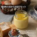 城川町土居からお届けセット 栗 和栗 まろん 栗茶 シフォン プリン 地産地消 洋菓子 スイーツ ケーキ 四国 愛媛 西予 えひめ せいよ サトチカ お中元 お...