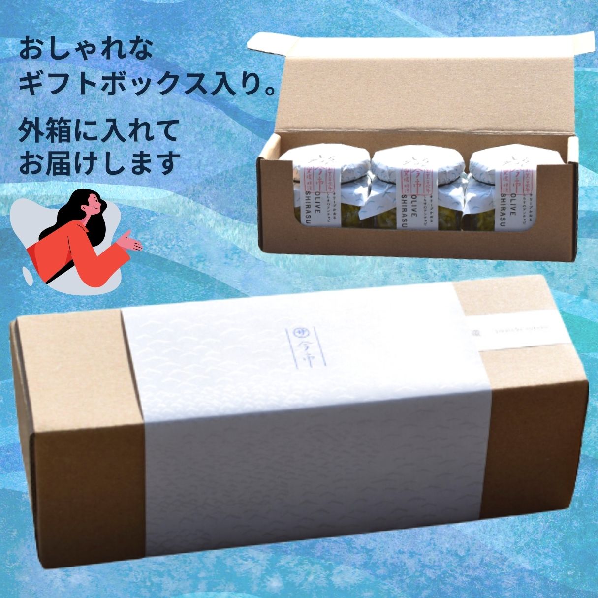 オイル漬 しらチョビ