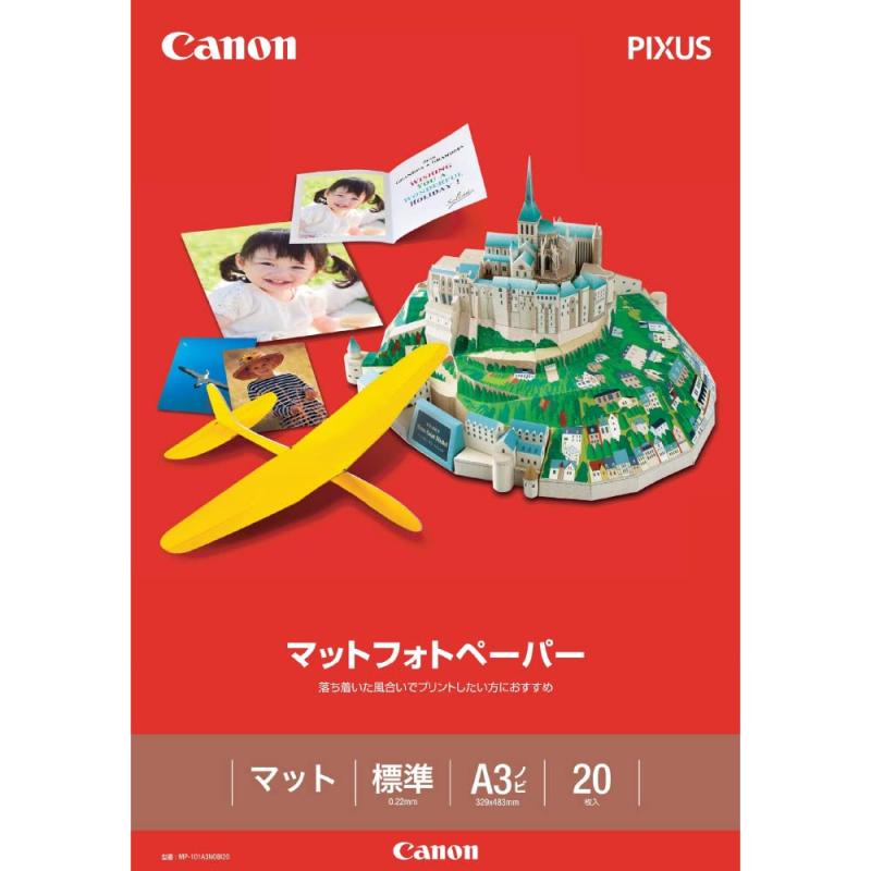 CANON マットフォトペーパー