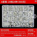 ネジ ボルト 釘 丸 頭 十字 ねじ ナット ガスケット 機械 ボルト M 3 4 5 6 セルフタッピング 家庭用 セット