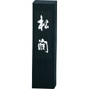 呉竹 墨 松潤