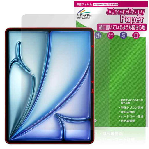 ミヤビックス iPad Air (13インチ) (M3) (2025) / iPad Air (13インチ) (M2) (2024) 対応 保護 フィルム 書き味向上 紙のような書き心地 防指紋 防気泡 日本製 ミヤビックス iPad Air (13インチ) (M3) (2025) / iPad Air (13インチ) (M2) (2024) 対応 保護 フィルム 書き味向上 紙のような書き心地 防指紋 防気泡 日本製