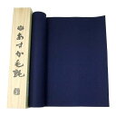 書道用下敷き 毛氈2mm 半切判