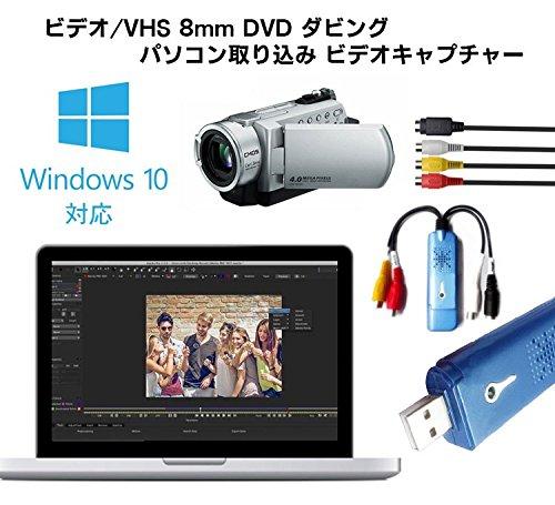 [Present-web] ビデオテープをDVDに簡単保存 USBビデオキャプチャユニット 変換 オーサリング「カンタンデジタル」 【ブルー】