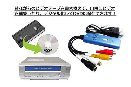 [Present-web] ビデオテープをDVDに簡単保存 USBビデオキャプチャユニット 変換 オーサリング「カンタンデジタル」 【ブルー】