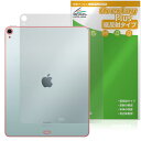ミヤビックス iPad Air (13インチ) (M3) (2025) / iPad Air (13インチ) (M2) (2024) Wi-Fi モデル 対応 保護 フィルム 反射防止 背面 防指紋 防気泡 日本製