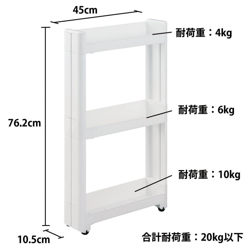 不動技研 スマートワゴン Fit W100 45-3段 約幅10.5×奥行45×高さ76.2cm F-2570 [3]