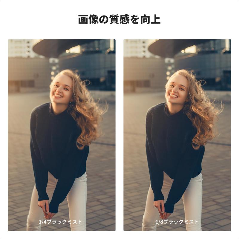 K&F Concept ブラックミスト1/4+1/8フィルターセット ソフト描写 コントラスト...