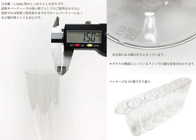 シャンパングラス・ワイングラス・プラスチックグラス・プラカップ 100ml・試飲・パーティ・イベント・アウトドア seiyushop01-10061921 SEIYUショップ サンプル画像2