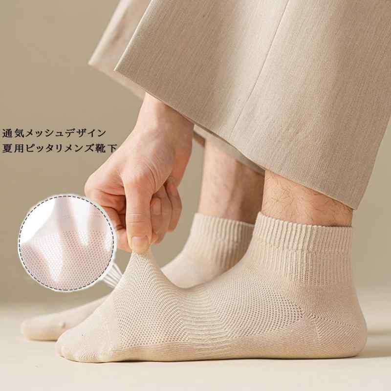 [DAMILY] 靴下 メンズ 夏用 くるぶし 抗菌 スポーツソックス メッシュソックス 綿 くつした 7足セット 脱げない カジュアル お洒落 ショートソックス 男性 アンクル 紳士用 蒸れない カラフル