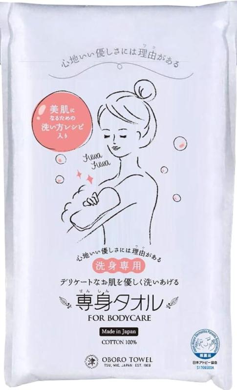 専身タオル おぼろタオル デリケートなお肌に ガーゼ三重構造 赤ちゃんの沐浴にも コットン100％ 日本製
