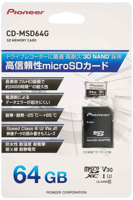 パイオニア microSDカード