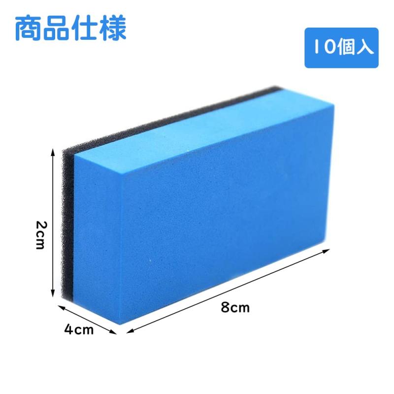 サムコス 洗車スポンジ 10個セットコーティング 塗り込み専用 塗り込み用 吸水 速乾 二層構造 スポンジブラシ EVA 車美容 バイク 洗浄 洗車用品