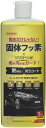ウィルソン(Willson) ウイルソン 艶Max 洗うコート