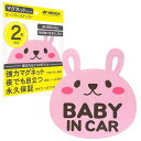 NEODY セーフティステッカー ベビーインカー マグネット 反射 2枚セット SAFETY STICKER(2)