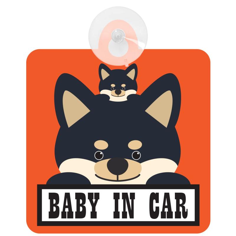 セーフティサイン 犬 黒柴 KIDS IN CAR BABY IN CAR 吸盤タイプ あおり運転 対策