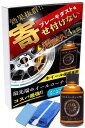 ガラコート ホイールコーティング 【欧州車オーナーの方へ ブレーキダストを寄せ付けない】 ホイール専用 ガラスコーティング剤 50ml ホイール約20本分