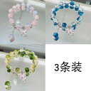子供用 ヘア アクセサリー 花柄の 蝶の ブレスレット、 ニッチな ガラス ブレスレット、 ガールフレンド、 友人、 学生、 パーティーに 送る高 価値 ギフト...