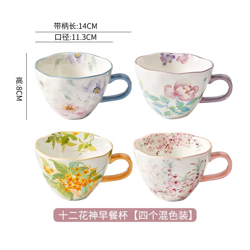 かわいい マグカップ セラミック マグカップ、 高級 ガールズ ウォーターカップ、 オートミール カップ..