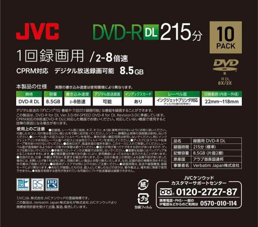 ビクター(VICTOR) JVC 1回録画用 DVD-R DL 215分 片面2層 2-8倍速 10枚 ホワイトディスク VHR21HP10C2