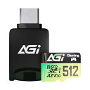 AGI 512GB TF138 マイクロsdカード/CR138 Typ...(2)