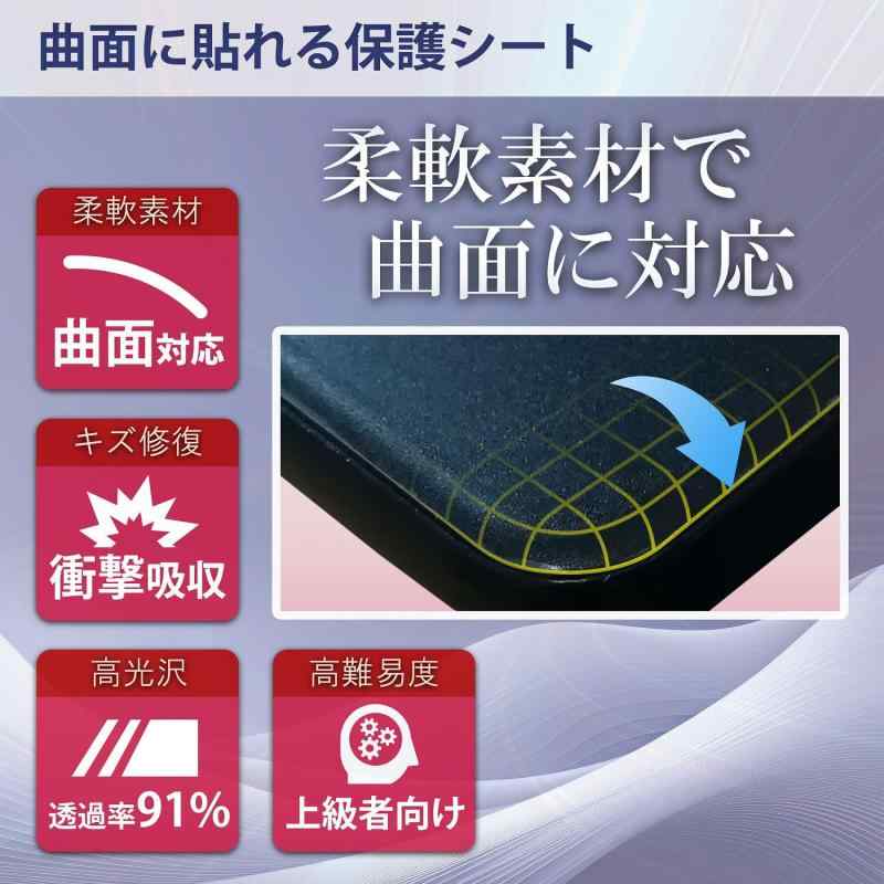 [2枚セット] ClearView SONY ICD-UX570F用 曲面対応 保護 フィルム TPUフィルム 傷...