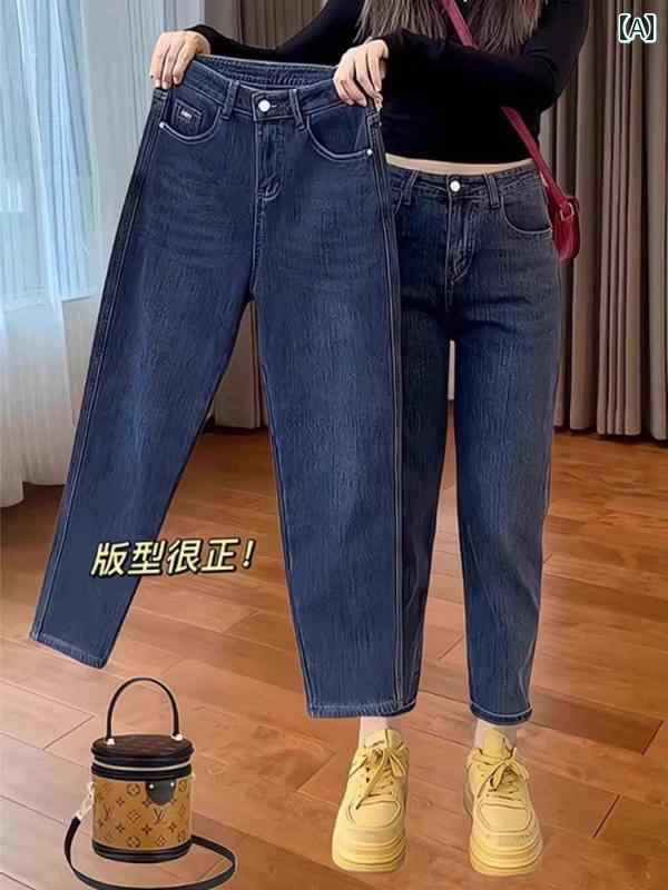 レディース ハーレムパンツ 洋 ナシ型の 体型 クロップド ハーレム ジーンズ レディース 春と 秋の 新しい スタイル プラス サイズ 太った 女性 ハイ ウエスト スリミング プチ キャロット パンツ