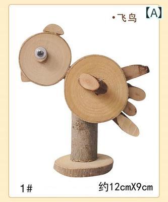 DIY 装飾 アクセサリー 動物の 木片 貼り付け 材料 パッケージ DIY 子供の 手作りの 枝の 絵画 幼稚園 教育 美術 玩具 工芸 品