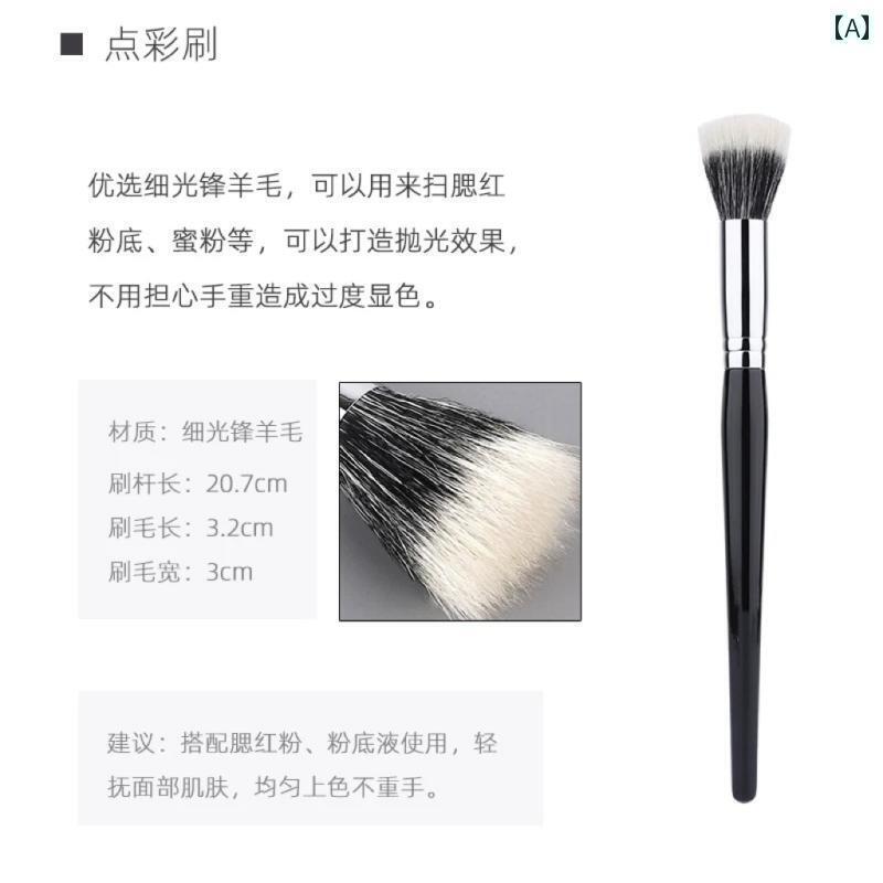 遠い里には純羊毛のポイントブラシがあり、ハイライトやコンシーラー、チークブラシに細かな光沢が施さ..