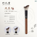 メイクブラシ セット 竹風堂の化粧ブラシ、小さな凤F809。輪郭を整えるための小さな足のような修容ブラシや、鼻の影を描くためのブラシもあります。