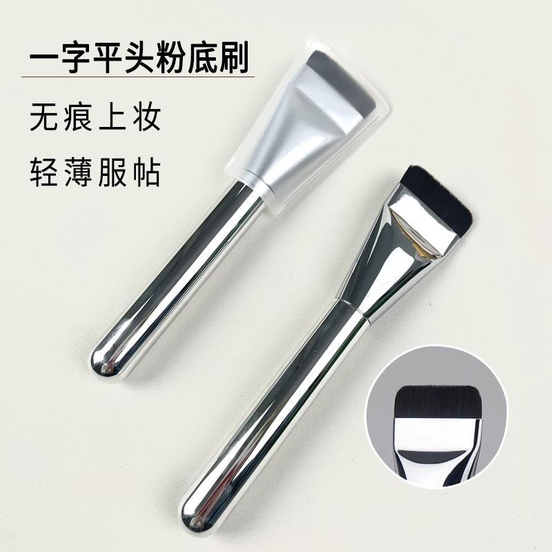 メイクブラシ セット wakemakeの同じパウダーブラシはパウダーを食べないフラットヘッドのメイクブラシ..