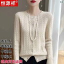 恒源祥の襟ぐりが丸い麻ひねり模様、100%純羊毛編みカーディガン女性秋冬韓国風の品格あふれる花柄セーターコート。