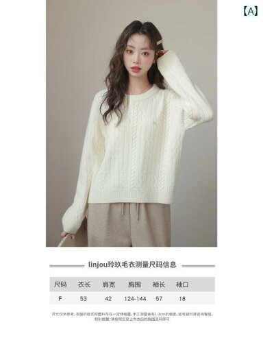 レディース ニット セーター レイク2025年モデルのゆるふわ風のゆったりフィットのセーター女性用冬服 アプリコット色 ツイスト花柄ニットトップス レディース ニット セーター レイク2025年モデルのゆるふわ風のゆったりフィットのセーター女性用冬服 アプリコット色 ツイスト花柄ニットトップス