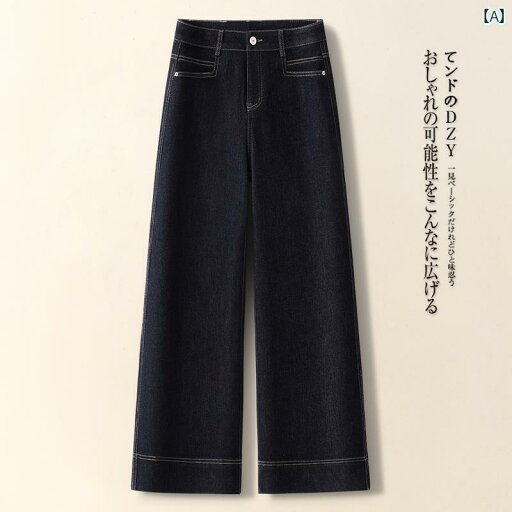 レディース ジーンズ おしゃれ 2025年の新作、紺色のデニムパンツは、女性用で春から秋まで着用可能です。大きいサイズで、ハイウエストがウエストを引き締め、細見効果もあります。直筒のゆったりしたシルエットで、股上も楽ちん。 レディース ジーンズ おしゃれ 2025年の新作、紺色のデニムパンツは、女性用で春から秋まで着用可能です。大きいサイズで、ハイウエストがウエストを引き締め、細見効果もあります。直筒のゆったりしたシルエットで、股上も楽ちん。