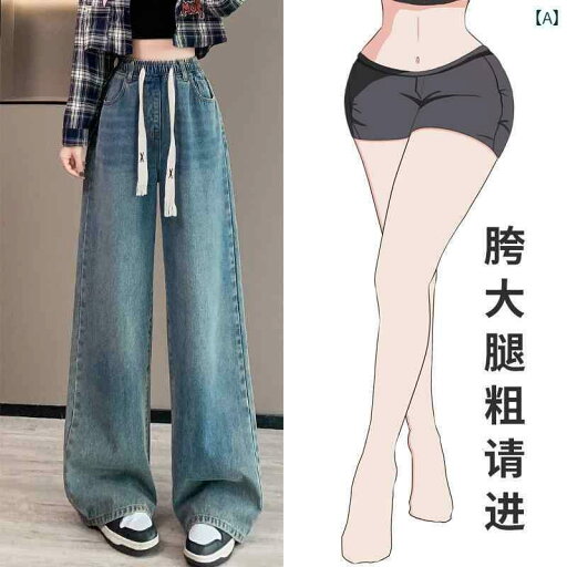 デニム レディース デニムパンツ 2025春のトレンド、梨型体型を美しく際立たせる、高ウエストでスリムなストレートレッグジーンズ。プラスサイズのぽっちゃりさんも大歓迎のゆったりルーズフィット。 デニム レディース デニムパンツ 2025春のトレンド、梨型体型を美しく際立たせる、高ウエストでスリムなストレートレッグジーンズ。プラスサイズのぽっちゃりさんも大歓迎のゆったりルーズフィット。
