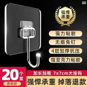フック 壁 壁掛け 【20個入り】 強力な粘着力で穴を開けずに負荷を支える粘着フック、キッチン、バスルーム、寮のドアや壁に貼り付ける