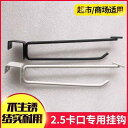 2.5cm幅の黒色の角型フックハンガーが、焼き付け塗装されたスーパーマーケットのシェルフに取り付けられ、お菓子などの商品を見せるために使用されています。