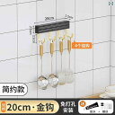 壁掛けキッチンフックは穴を開けずに壁に取り付けることができ、強力な粘着力のフックで鍋やフライパンを収納できる壁掛け棚です。