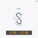 フック 壁 壁掛け 【送料無料】黒色のS字フック、丈夫な金属製、キッチンやクローゼットに使える大中小サイズをお届けします。取り付ける際には穴をあける必要がありま...