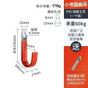フック 壁 壁掛け 屋外用の工具や水道管を収納するための大型フック。金属製で強力であり、固定するためには穴を開ける必要があります。重い物を掛けることができ、壁に...
