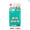ステンレス製の小さな粘着フック、ミニ壁掛けフック、穴を開けずに取り付けられる浴室ドア用の痕跡のない金属フックが5個セット。