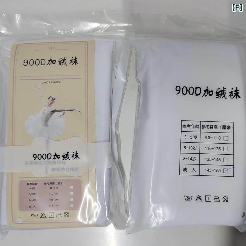 レディース ストッキング バレエダンス用のタイツ、ピュアソフトな天鵝絨製。長丈で冬でも暖かく、連袜で子供から大人まで対応。
