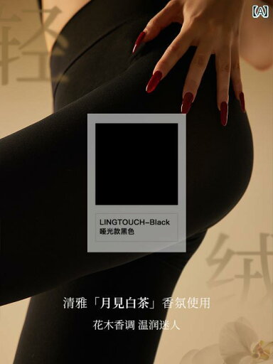 新商品「軽繊™」100D スリムでシームレスな厚手ブラックタイツ女性用2024年秋冬モデル。 新商品「軽繊™」100D スリムでシームレスな厚手ブラックタイツ女性用2024年秋冬モデル。