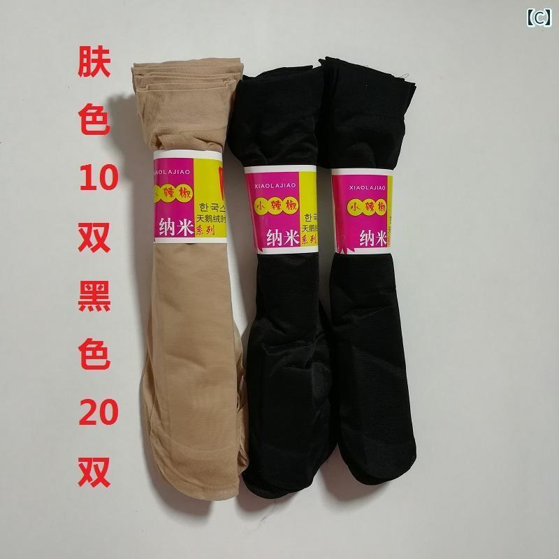 レディース ストッキング ソックス ナノ チリ ショート ソックス ストッキング ベルベット ブラック 肌色 極 薄 レディースソックス 春 夏 引っ掛かり 防止