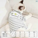猫用四足付きの毛防止寝間着。夏用のイギリス短毛種、ブリティッシュショートヘア、ラグドールや幼猫、犬にも最適なペットハウスウェア。