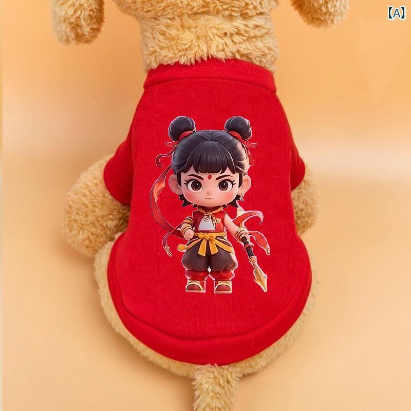 ペット 服 犬服 哪吒の周辺には、猫や犬用の春秋服や春夏用の幼犬や小型犬向けの服、テディベアやビーグル向けの服などがあります。