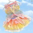 犬 服 おもしろ ドレス ペット 服 犬 夏 薄手 猫 プリンセス レインボー 蝶 ふわふわ 用品 テディ