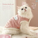 犬 服 おもしろ 猫犬の冬用服、毛抜け防止、保温効果抜群。愛らしいベストスタイルのペット衣装が幼猫にぴったり。